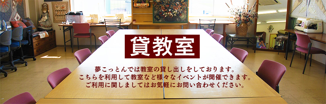 貸教室で様々なイベントが開催できます。お気軽にお問い合わせください。
