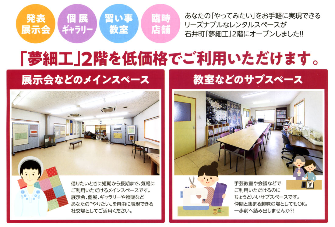 貸教室で様々なイベントが開催できます。お気軽にお問い合わせください。