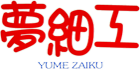 手作り用布地専門店 夢こっとん